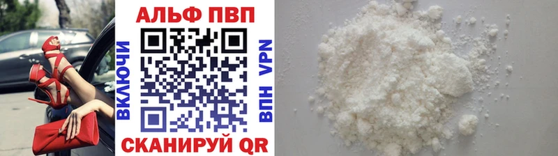 что такое наркотик  Арамиль  Альфа ПВП СК КРИС 