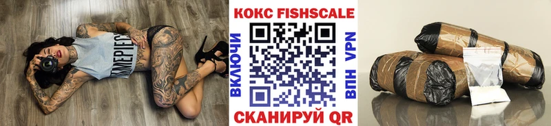 кракен вход  купить наркоту  Арамиль  КОКАИН FishScale 