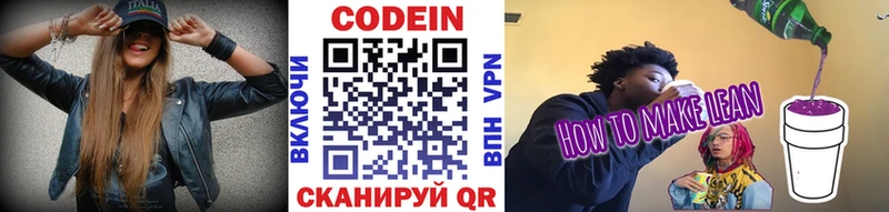 Codein Purple Drank  как найти наркотики  Арамиль 
