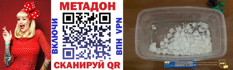 Метадон VHQ  наркота  Арамиль 